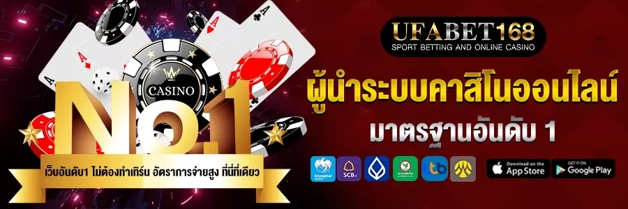 UFABETบริษัทแม่