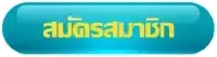 ทางเข้าufabetเว็บตรง
